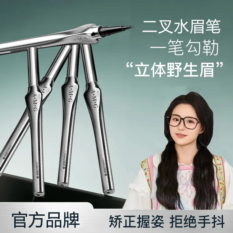 【小鱼专属】三姿堂二叉眉笔防水汗不掉色持久不晕染水眉笔新手化妆