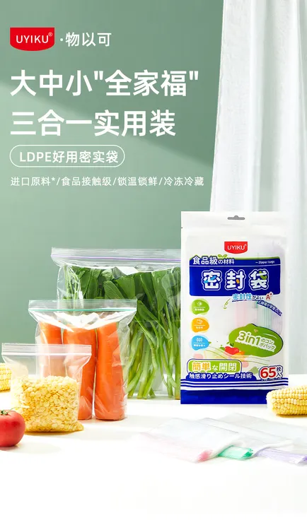 【出口订单】家用双重密封不串味多功能收纳密实袋加厚易封闭密实袋