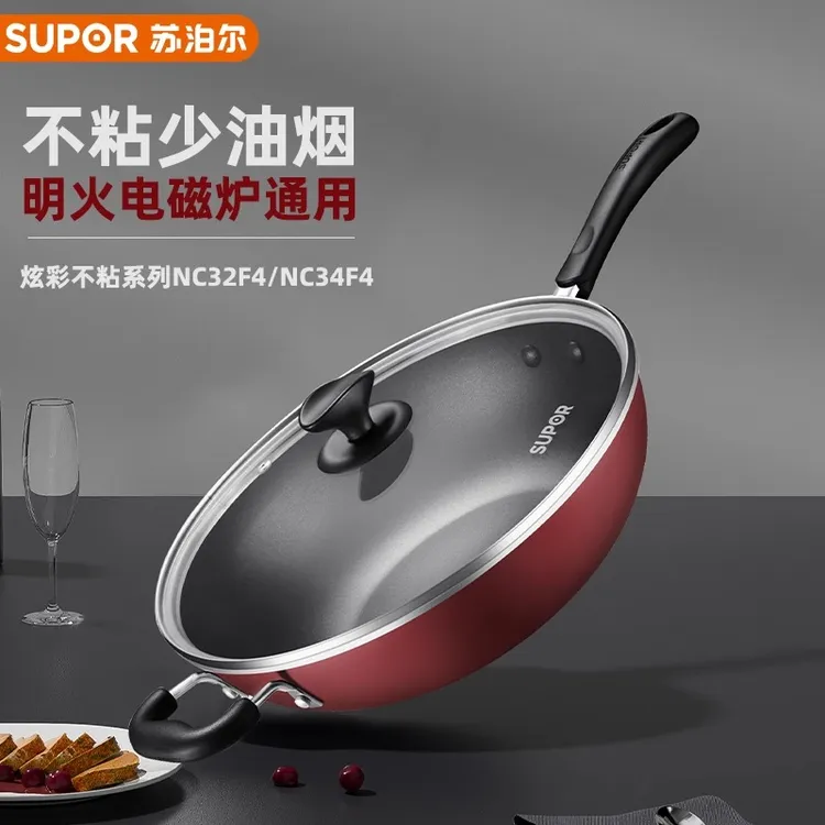 苏泊尔不粘炒锅小红锅家用炒菜锅电磁炉燃气煤气灶适用锅具平底锅