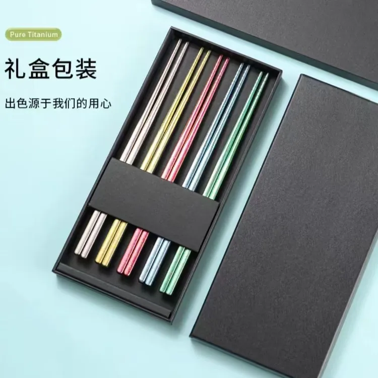 2025年纯钛高档筷子家用抗菌纯钛筷子耐用轻便防滑防霉抗菌环保筷