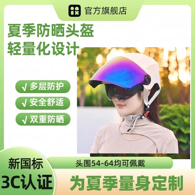 【双镜防晒】【男女通用】国家3C认证夏季电动摩托车头盔轻量770g透气