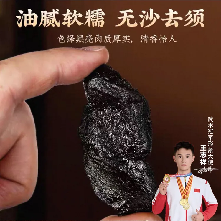 【无沙●九蒸九晒熟地黄】正宗焦作特产怀地黄 营养滋补煲汤炖肉