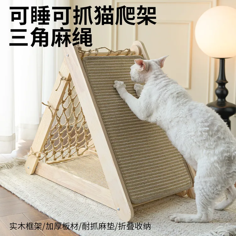 实木三角剑麻猫抓板耐磨不掉屑贴墙超大窝猫爬架一体立式猫咪玩具