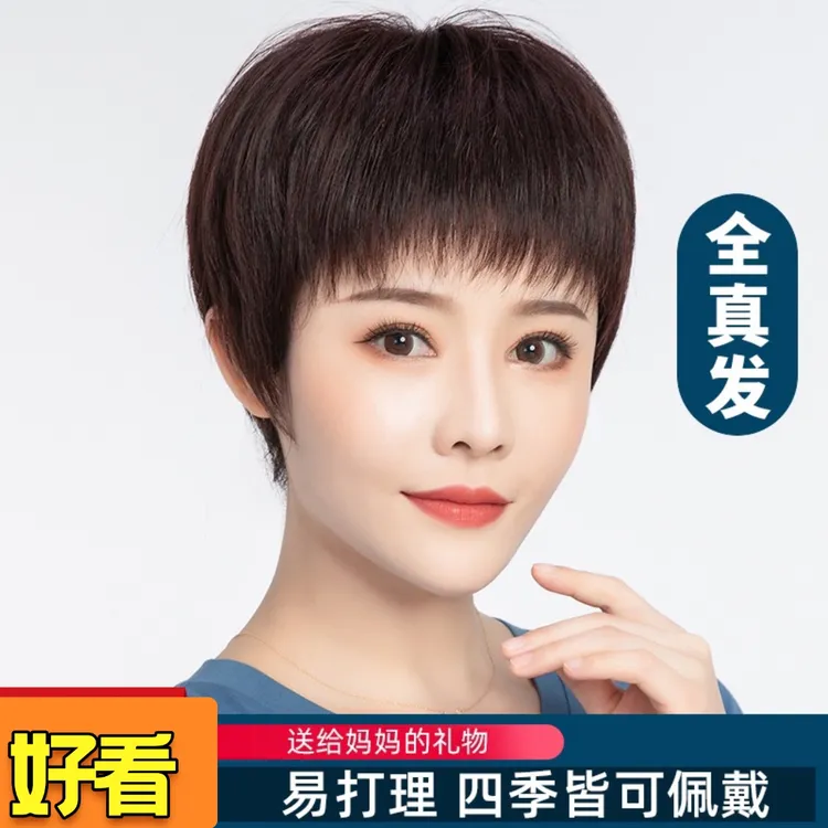 短发假发女士真发全真人发全头套自然蓬松中老年妈妈全真发假发套