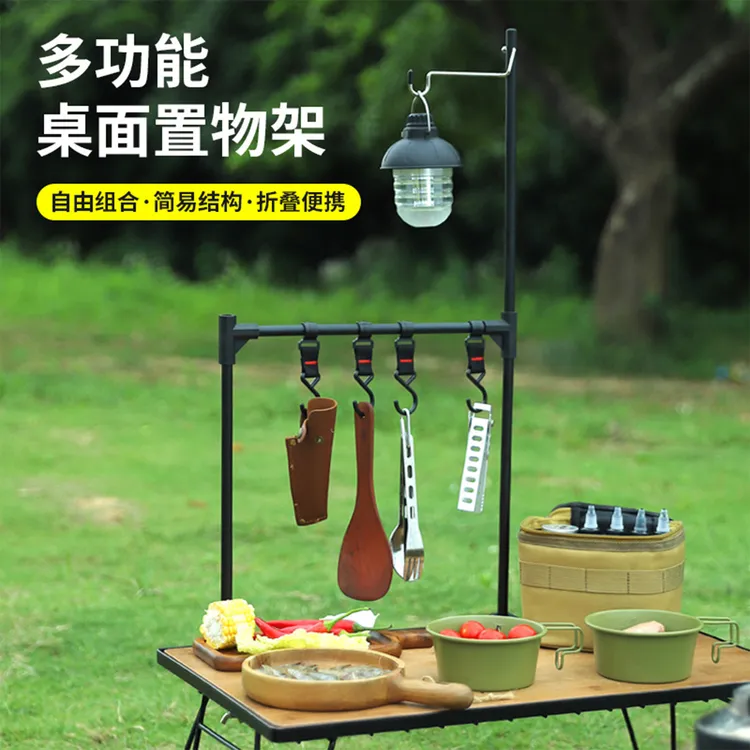 户外多功能桌面置物架轻量铝合金折叠灯架露营野餐多层组合置物架