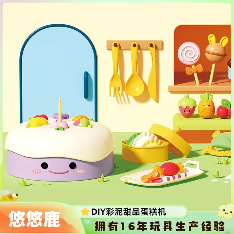 新款彩盒装彩泥蛋糕机幼儿园早教粘土甜品蛋糕儿童彩泥玩具套装