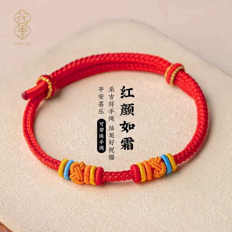 本命年红色手绳转运女款高端手工编织穿金转手工八宝罗盘编织