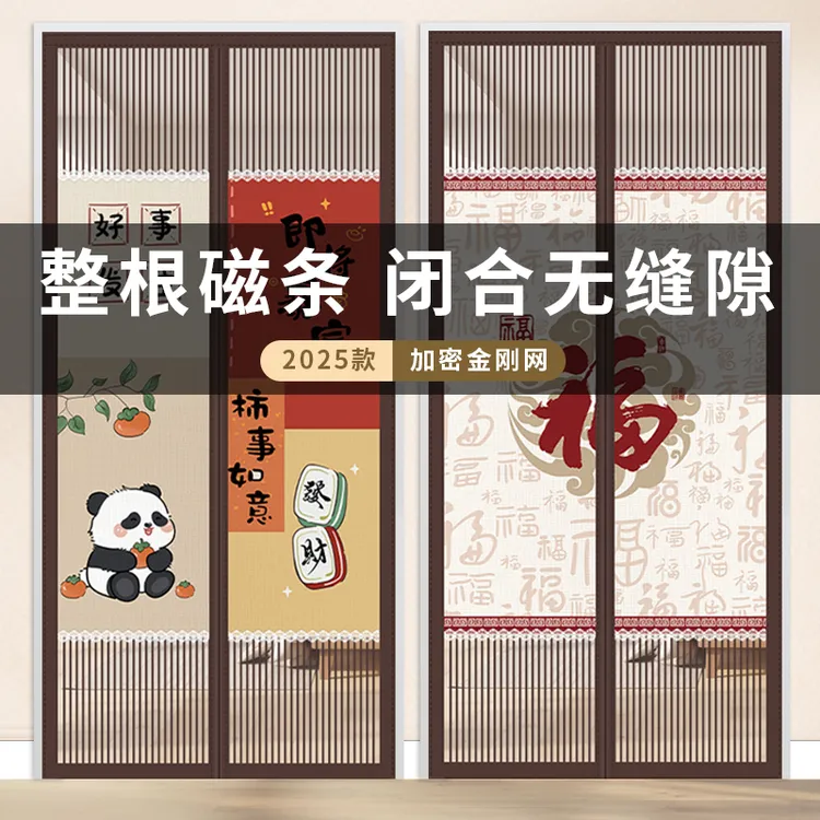 家用隐私防蚊门帘金刚网全磁条免打孔魔术贴自粘隔断帘卧室入户门