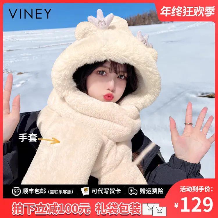 Viney帽子女秋冬可爱季围巾手套一体连帽加厚保暖围脖毛绒三件套
