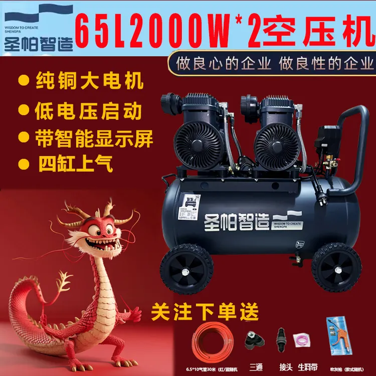 新款圣帕智造空压机65L2000W*2电子显示屏喷真石漆外墙水包水修车