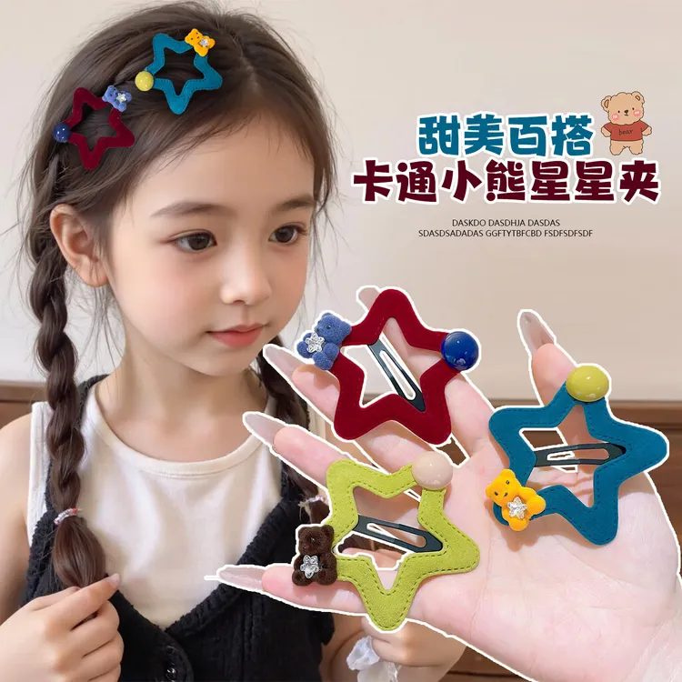 儿童卡通植绒五角星星发夹可爱小熊侧边发卡子女童发饰百搭碎发夹