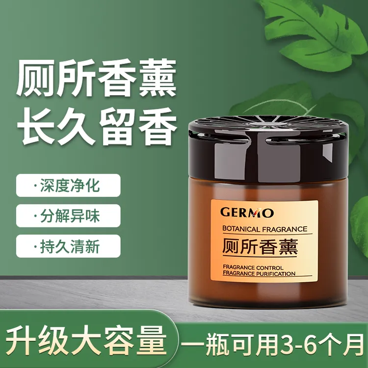 厕所香薰室内持久清新家用除味净化清香卫生间精油香氛