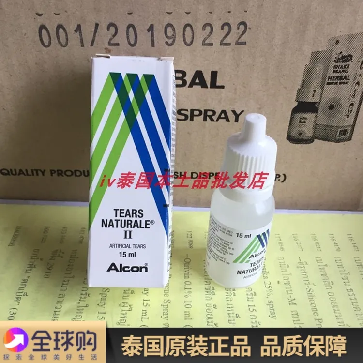 泰国Alcon泪然Ⅱ人工液15ml眼睛干涩发痒疲劳滋润眼睛保湿