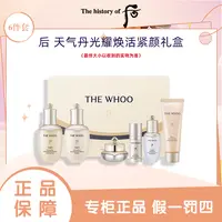THE WHOO/后天气丹光耀焕活紧颜6件套185ml水乳霜精华洁面