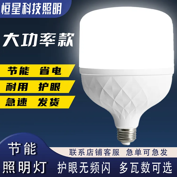 【亮到没朋友】工厂车间照明灯仓库球泡灯LED灯泡超亮节能灯e27螺口