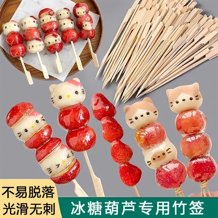 糖葫芦串签网红迷你冰糖葫芦水果专用小串竹签子摆摊制作材料工具