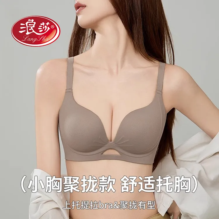 2025新款小胸聚拢显大无痕无钢圈内衣提拉上托收副乳防下垂文胸罩
