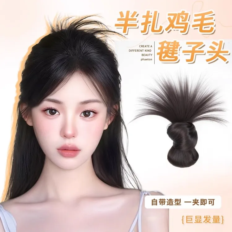低扎鸡毛丸子头假发女春日慵懒感盘发神器一体式花苞鸡毛毽子头