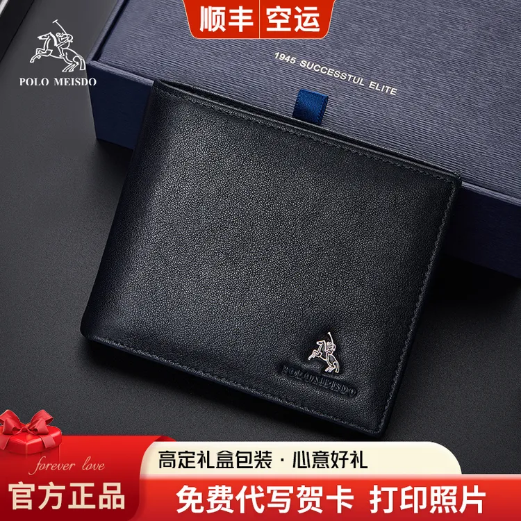保罗美思得男士钱包男牛皮短款多卡位生日礼物送男友老公父亲实用