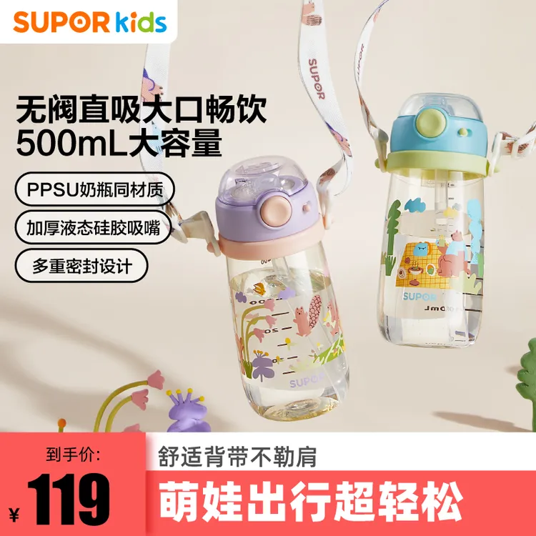 苏泊尔吸管杯弹盖喝水幼儿童防呛大容量防摔防漏便携牛奶杯直饮杯