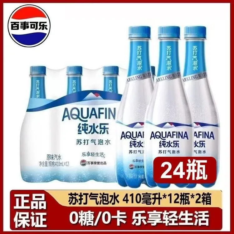 百事可乐纯水乐气泡水410ml*24瓶0糖0卡原味苏打汽水无糖无甜批发