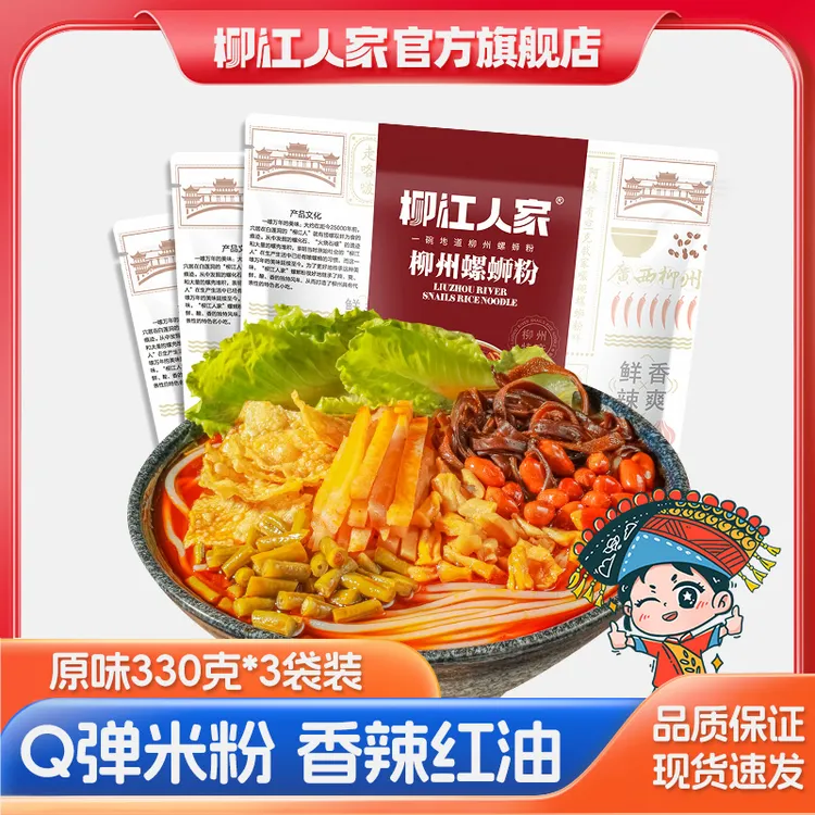 达人专享螺蛳粉30gx3袋装柳州正宗螺狮粉广西酸辣速食米线螺丝粉