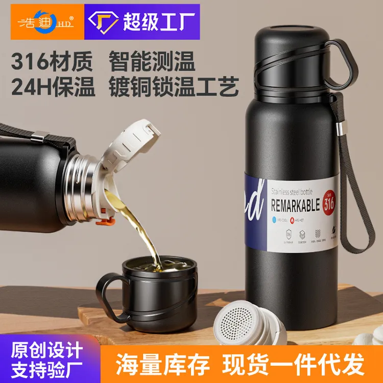 大容量双盖保温杯316男女水壶不锈钢茶水分离便携车载户外泡茶杯