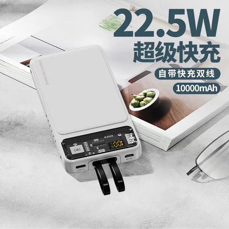 外贸出口赛博朋克机械充电宝10000毫安22.5W超级快充便携移动电源