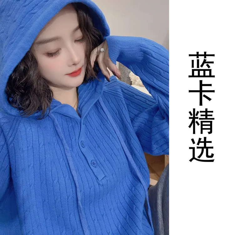 蓝卡缇毛衣保暖长袖秋冬麻花连帽针织时尚打底外穿减龄宽松慵懒风
