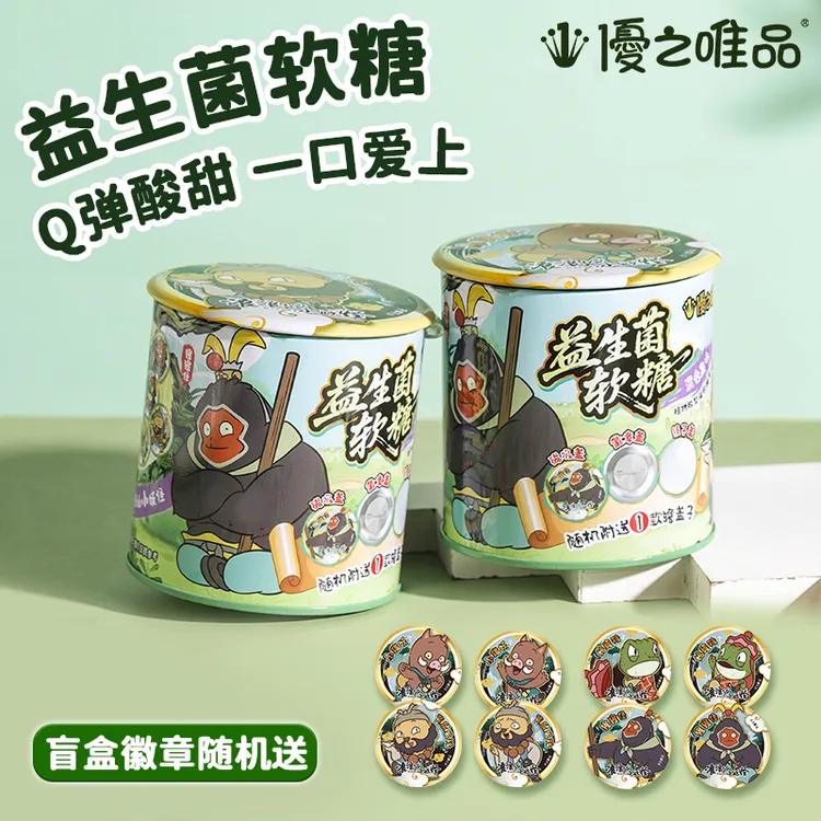 浪浪山小妖怪优之唯品益生菌软糖儿童营养健康零食果汁0脂酸糖果