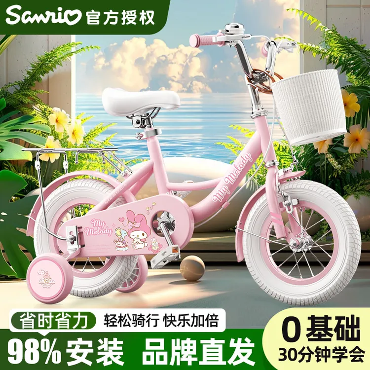 新款正版三丽鸥美乐蒂儿童自行车新手辅助轮四轮脚踏车免安装