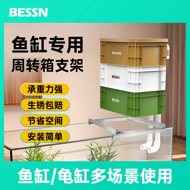 鱼缸支架周转箱过滤箱专用铝合金支架加厚上置承重架子