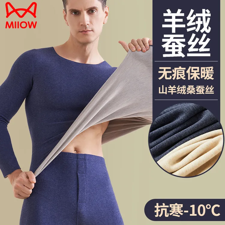 猫人保暖内衣男士上衣德绒加绒防寒打底秋衣羊绒蚕丝秋冬季男款