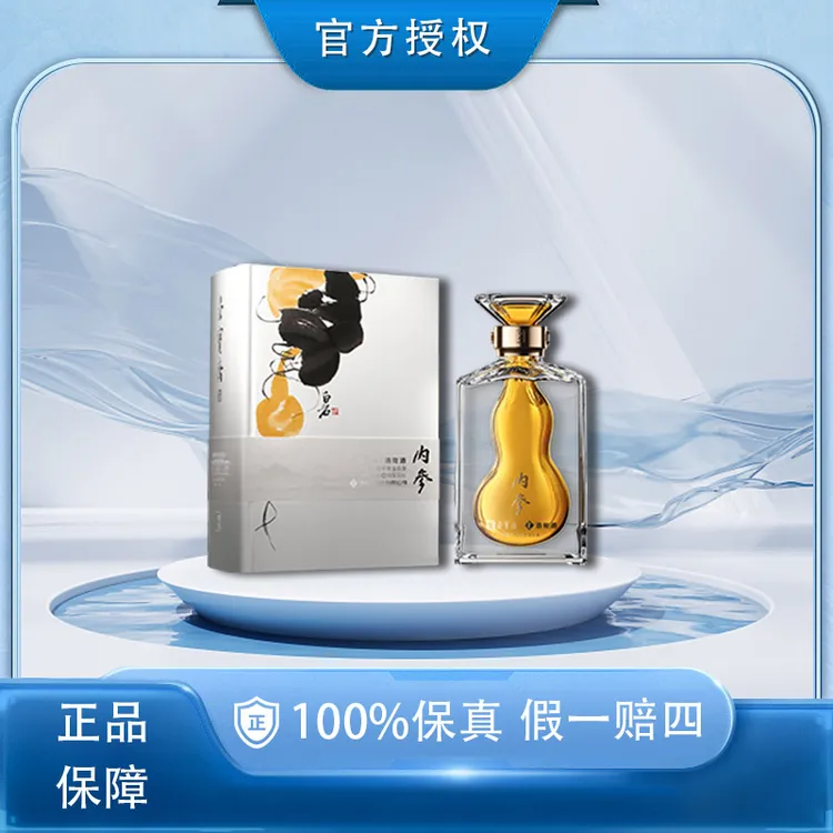 酒鬼内参 齐白石墨妙葫芦   馥郁香型白酒摆柜送礼宴请54度500ml