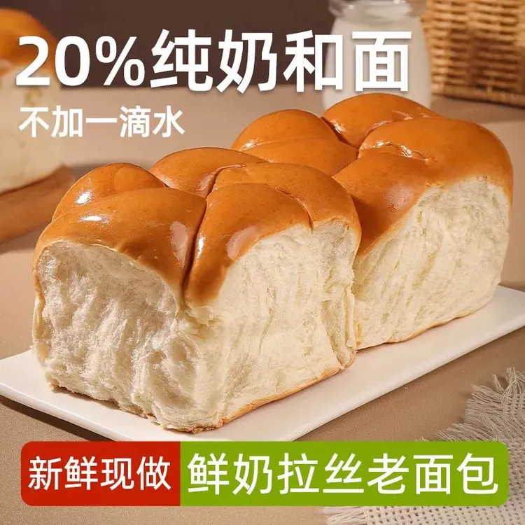酸奶拉丝老面包4袋新鲜现做吃货零食