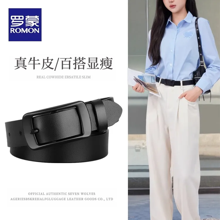 罗蒙女士腰带真皮百搭皮带女款爆款2025新款配牛仔裤针扣女式裤带