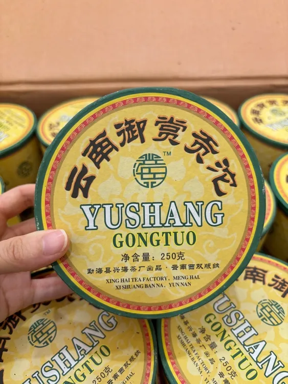 2007年兴海 御赏贡沱普洱生茶云南特色茶叶沱茶