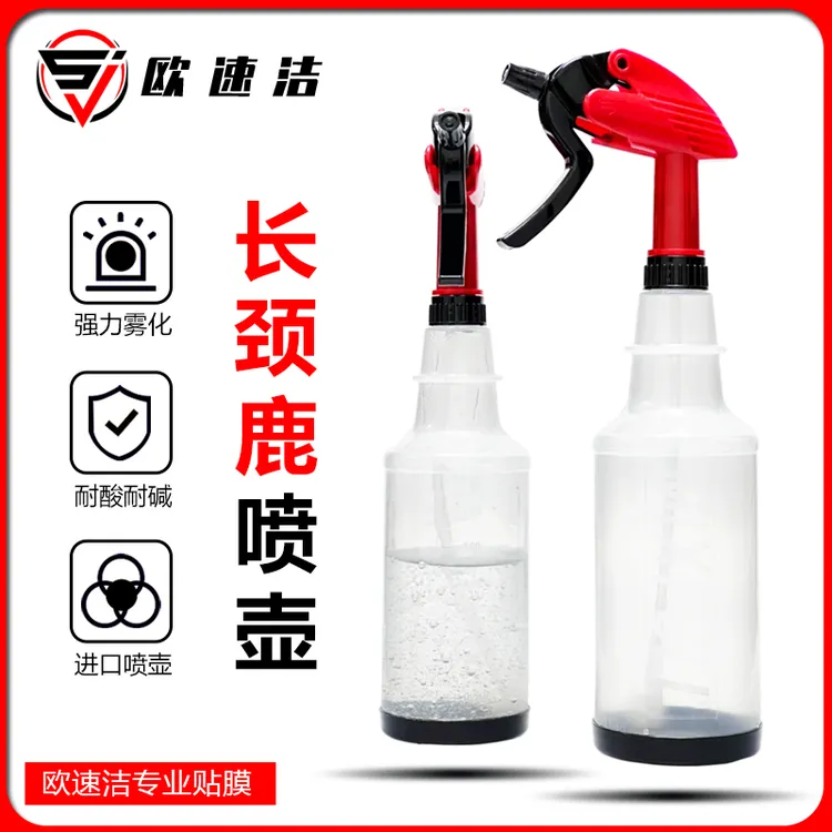 汽车美容小喷壶喷雾瓶耐酸碱喷头透明水壶贴膜雾化好洗车酒精消毒