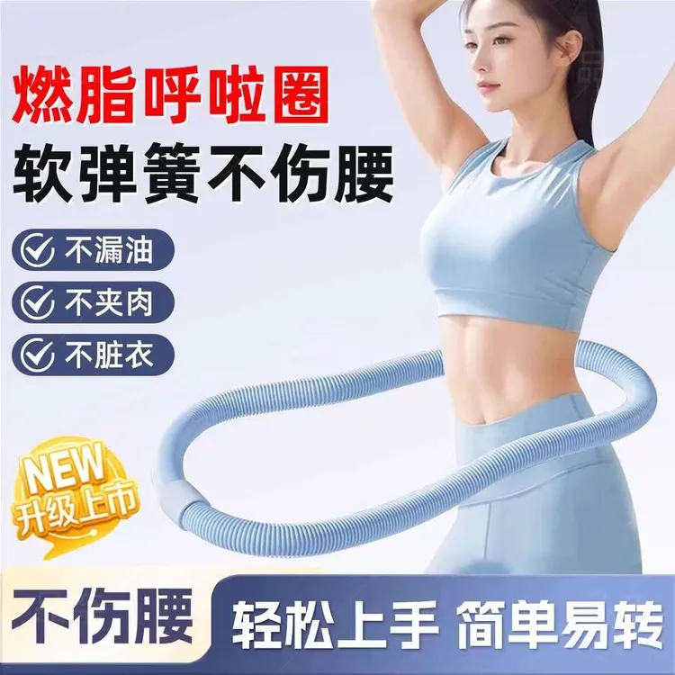 软体呼啦圈不伤腰女练肚子专用成人练腰腹软体呼拉圈家用