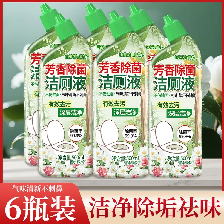 【山茶与青竹】洁厕剂6瓶装卫生间洁厕液花香清洁剂除臭留香持久