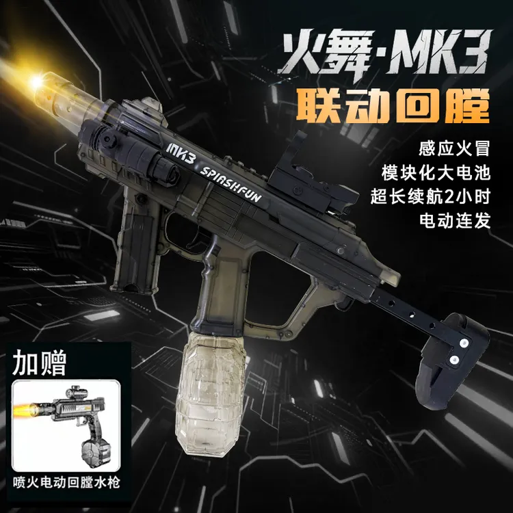 大号【买一送一】火舞MK3电动连发水枪大容量灯光联动脉冲男孩玩具