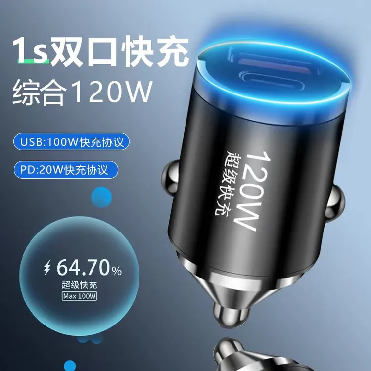 耐兹汽车隐藏款车充超级快充120w双接口适用于华为苹果车载闪充