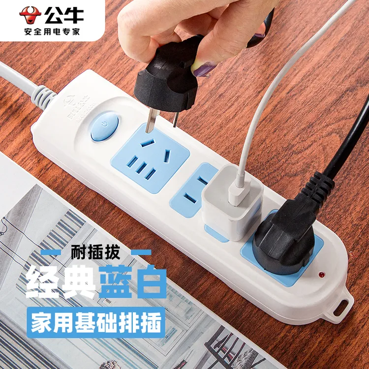 公牛插座插排官方正品排插多功能带线插头插板家用多用插线板长线