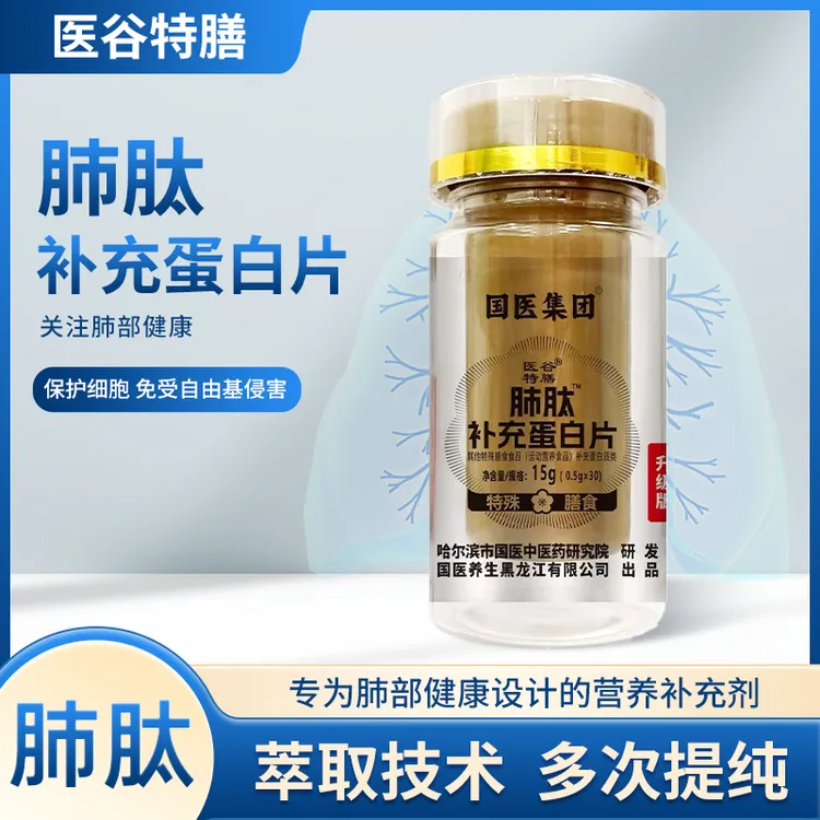 医谷特膳新肺肽 拍 1 发 4 科学配比特膳 日常膳食补充 