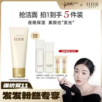 【发发专属】怡丽丝尔优悦活颜柔滑弹润泡沫  洗面膏 