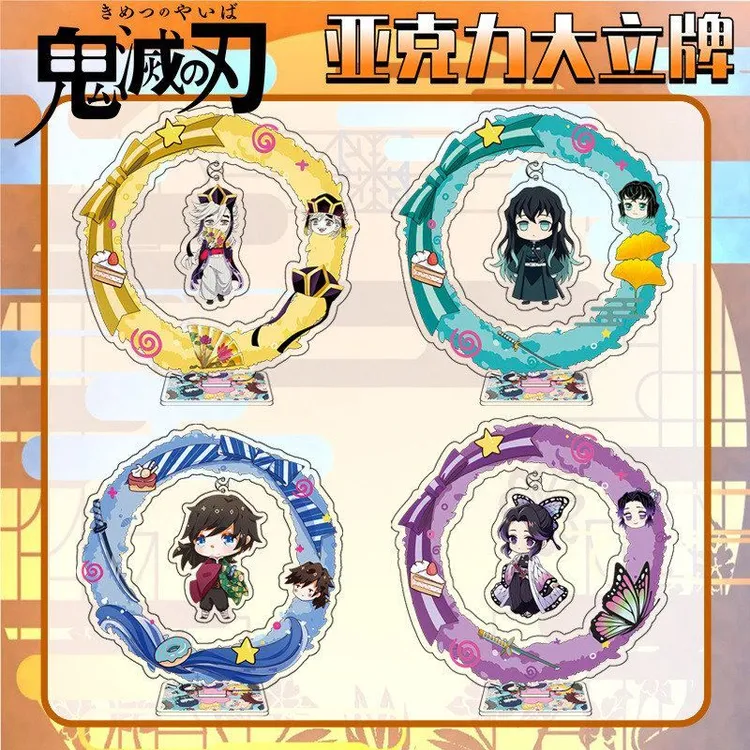 鬼灭之刃花环系列大立牌富冈义勇二次元动漫周边谷子亚克力摆件