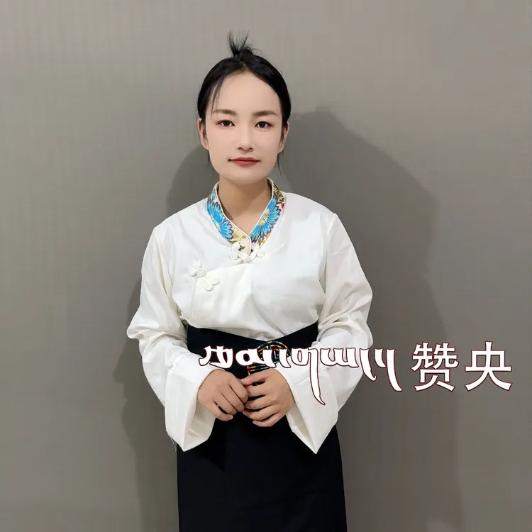 藏式女生四季款藏袍与衬衣搭配的民族风服装