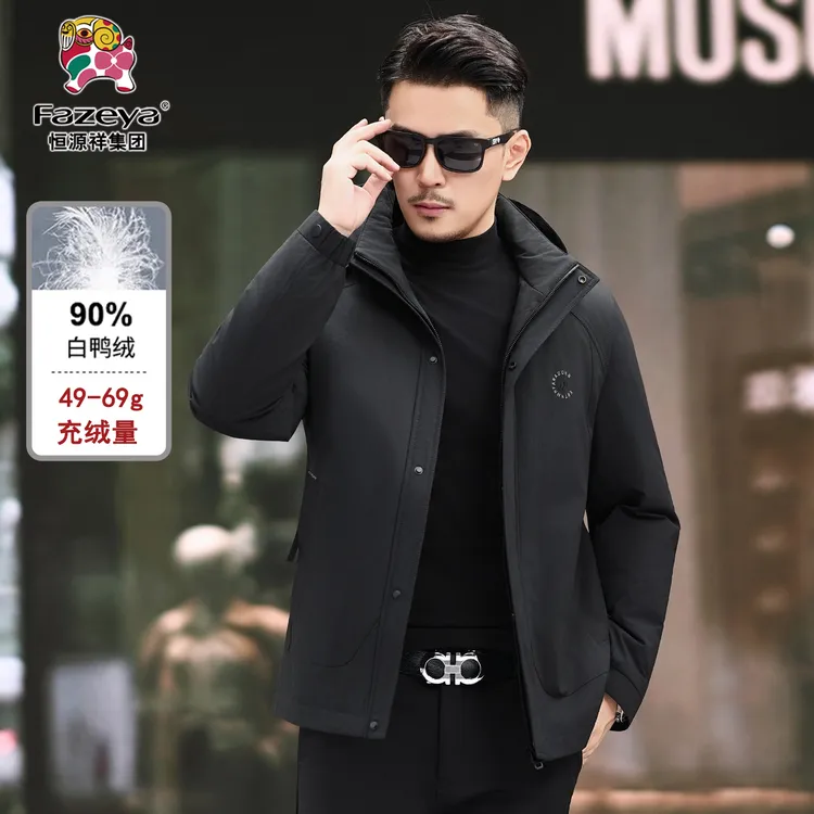 恒源祥集团彩羊秋冬新款中年男士羽绒服休闲可脱卸帽薄款羽绒外套
