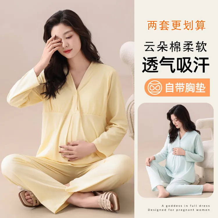 简约纯色款【带胸垫】春夏款产妇月子服睡衣女孕妇哺乳家居服套装
