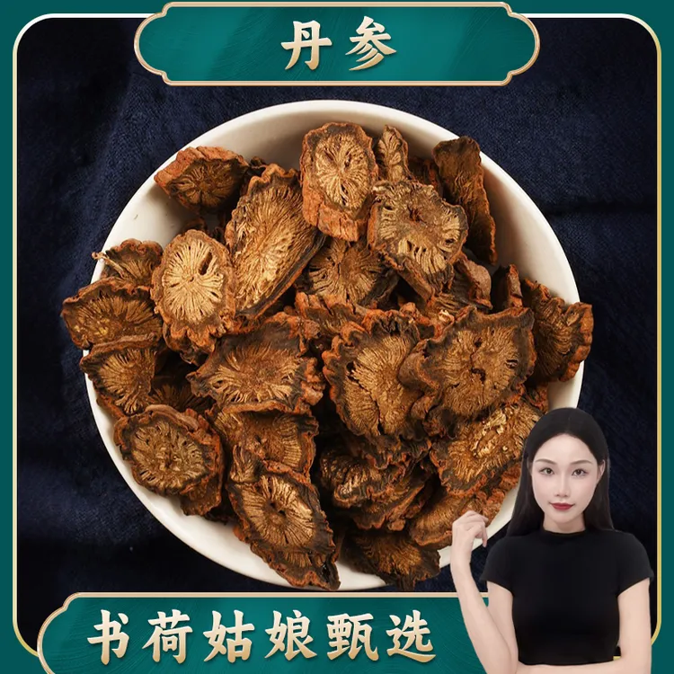 书荷姑娘紫丹参250g/500g 大片无硫山楂丹参黄芪茶泡水丹参粉